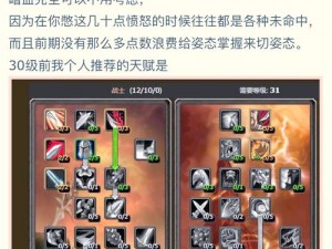 镇魂之界：新手上路，《镇魂之战》1-50级高效升级指南